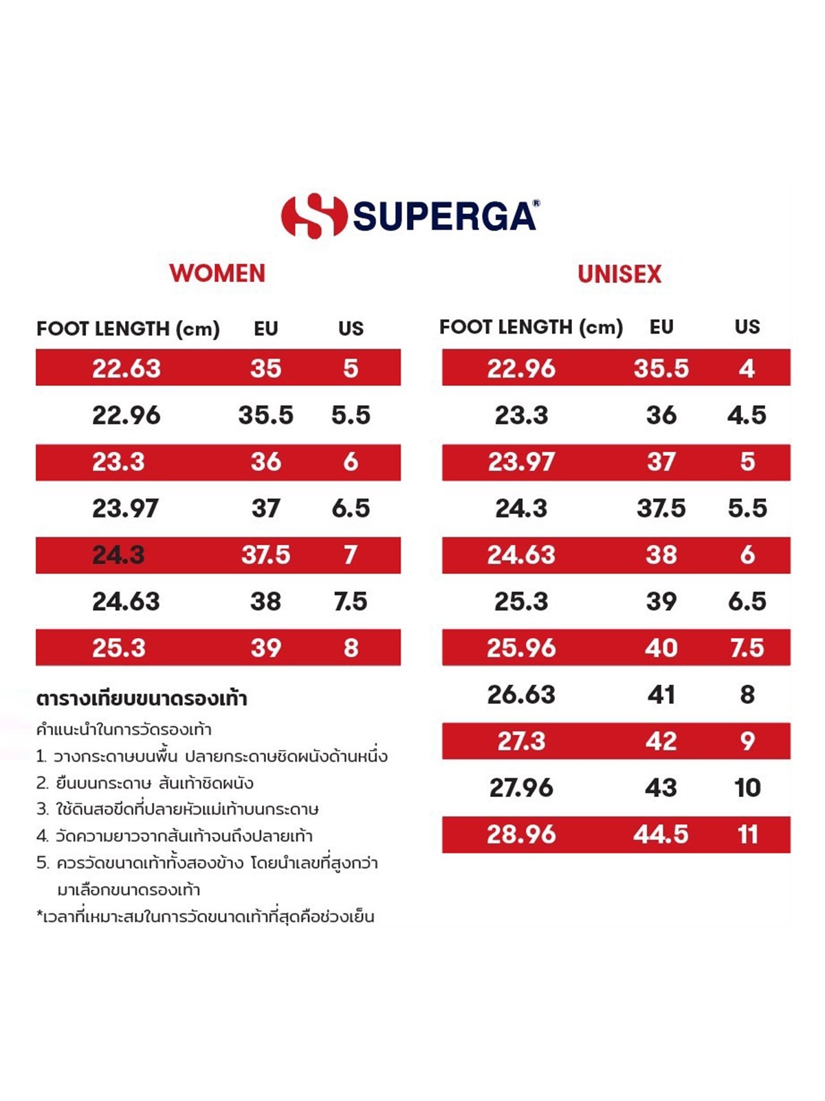 Superga womens size chart hot sale
